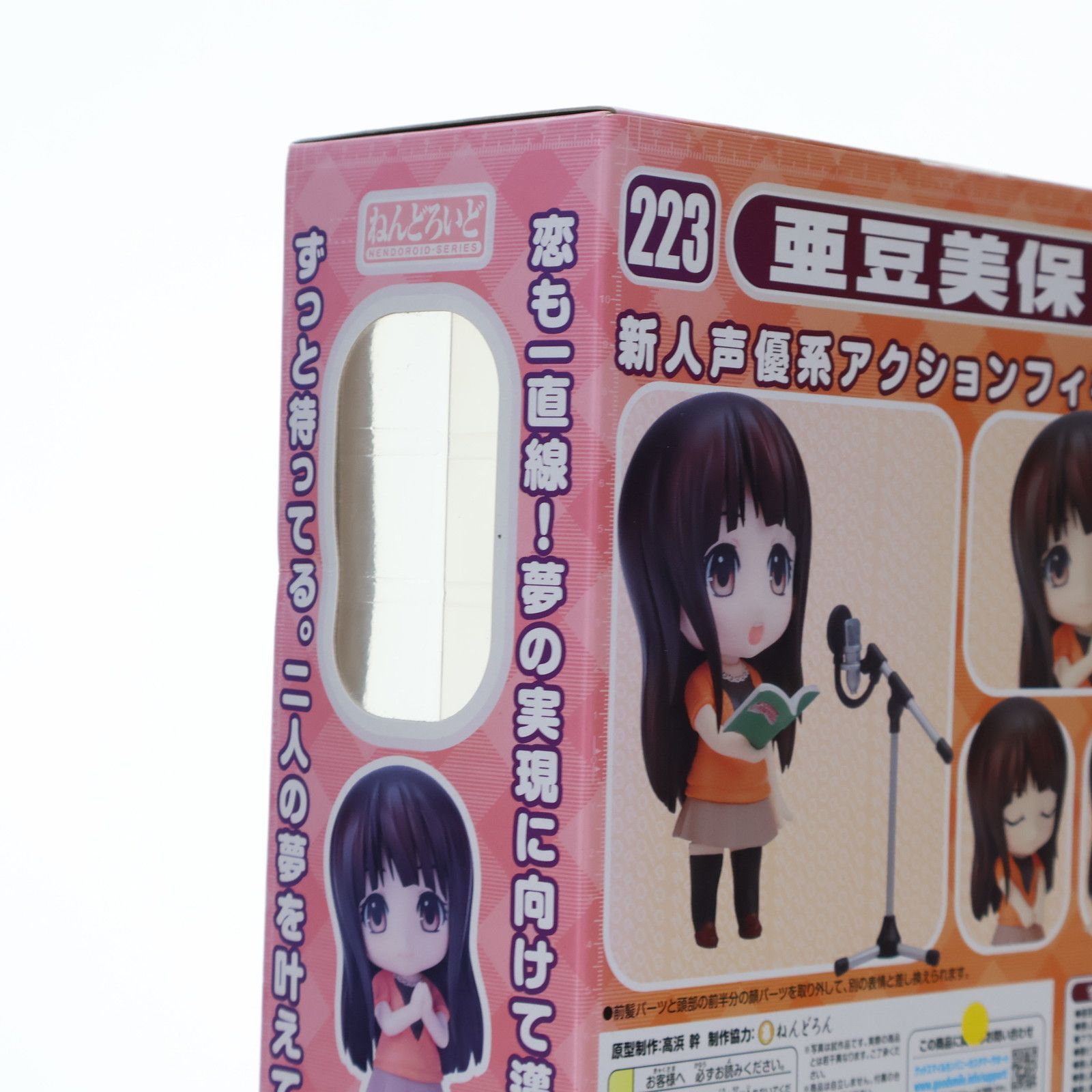 ねんどろいど 223 亜豆美保(あずきみほ) バクマン。 完成品 可動