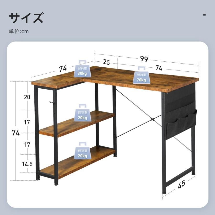 l字デスク