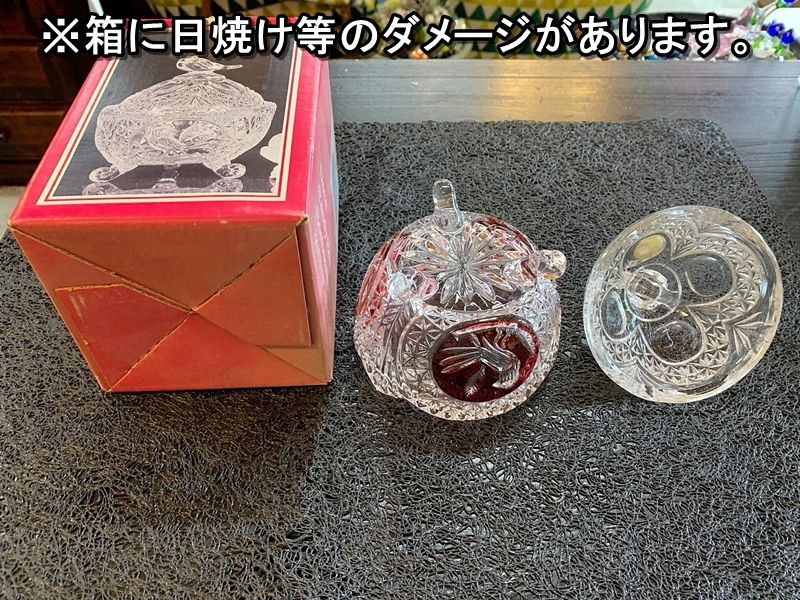 ドイツ製 Hofbauer ホフバウアー クリスタルガラス キャンディボックス