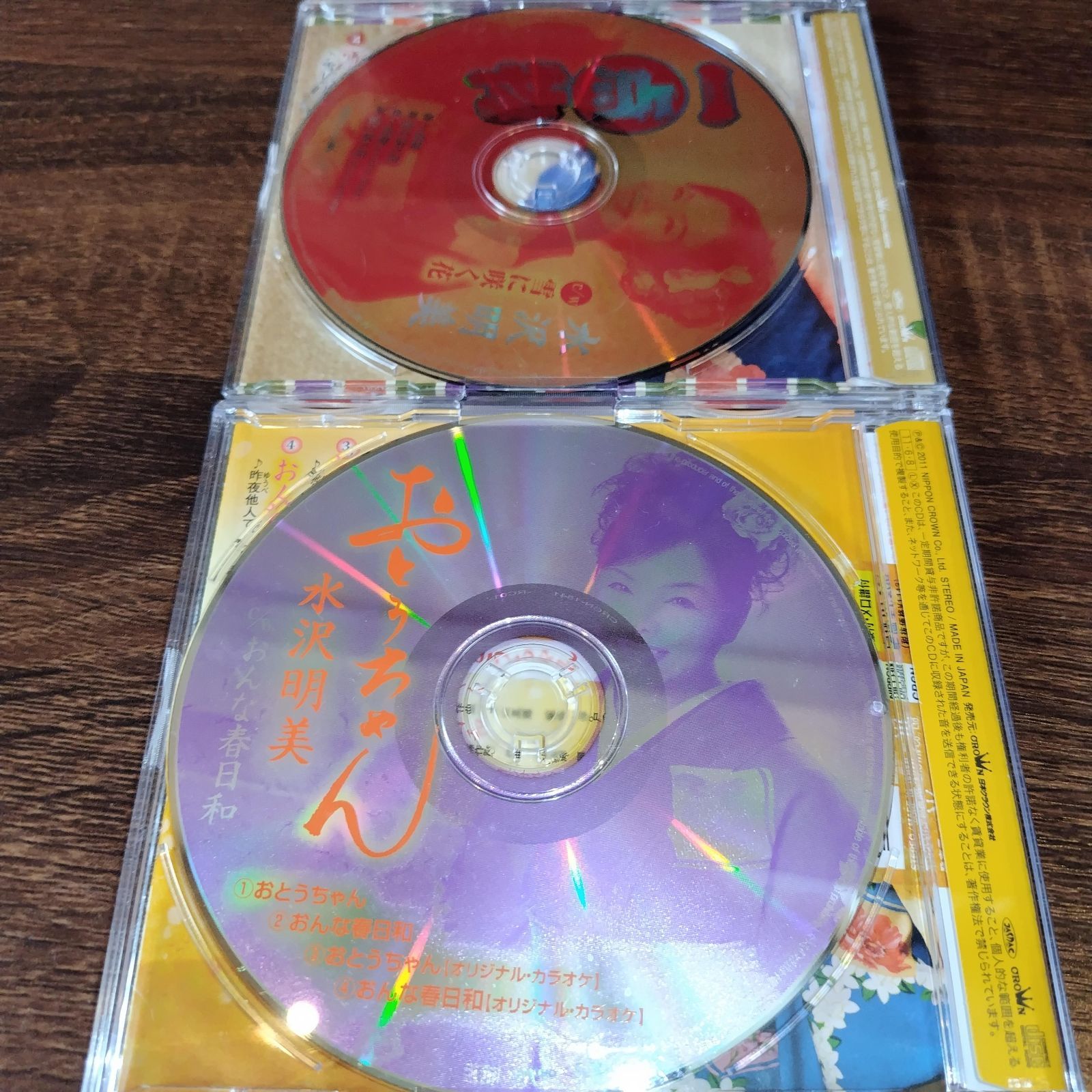 【中古】 メイディング　ストーリー/ＣＤシングル（１２ｃｍ）/PBCG-10001 水沢明美「一点物」「おとうちゃん」中古シングルCD 2枚セット