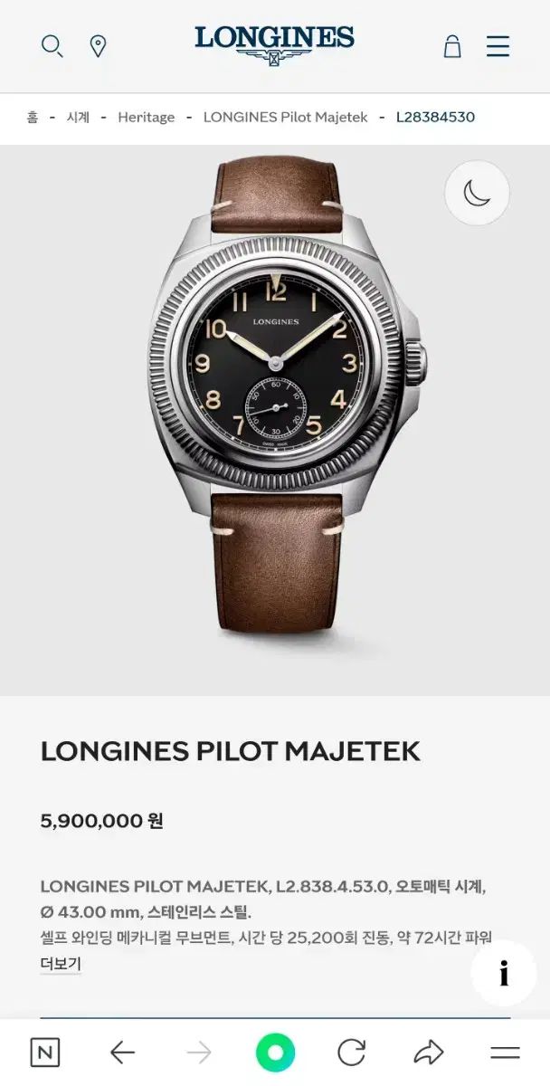 LONGINES ロンジン マジェテック パイロット オートマティック 時計 24 年 10 月 スタンピング 箱入りフルセット 2