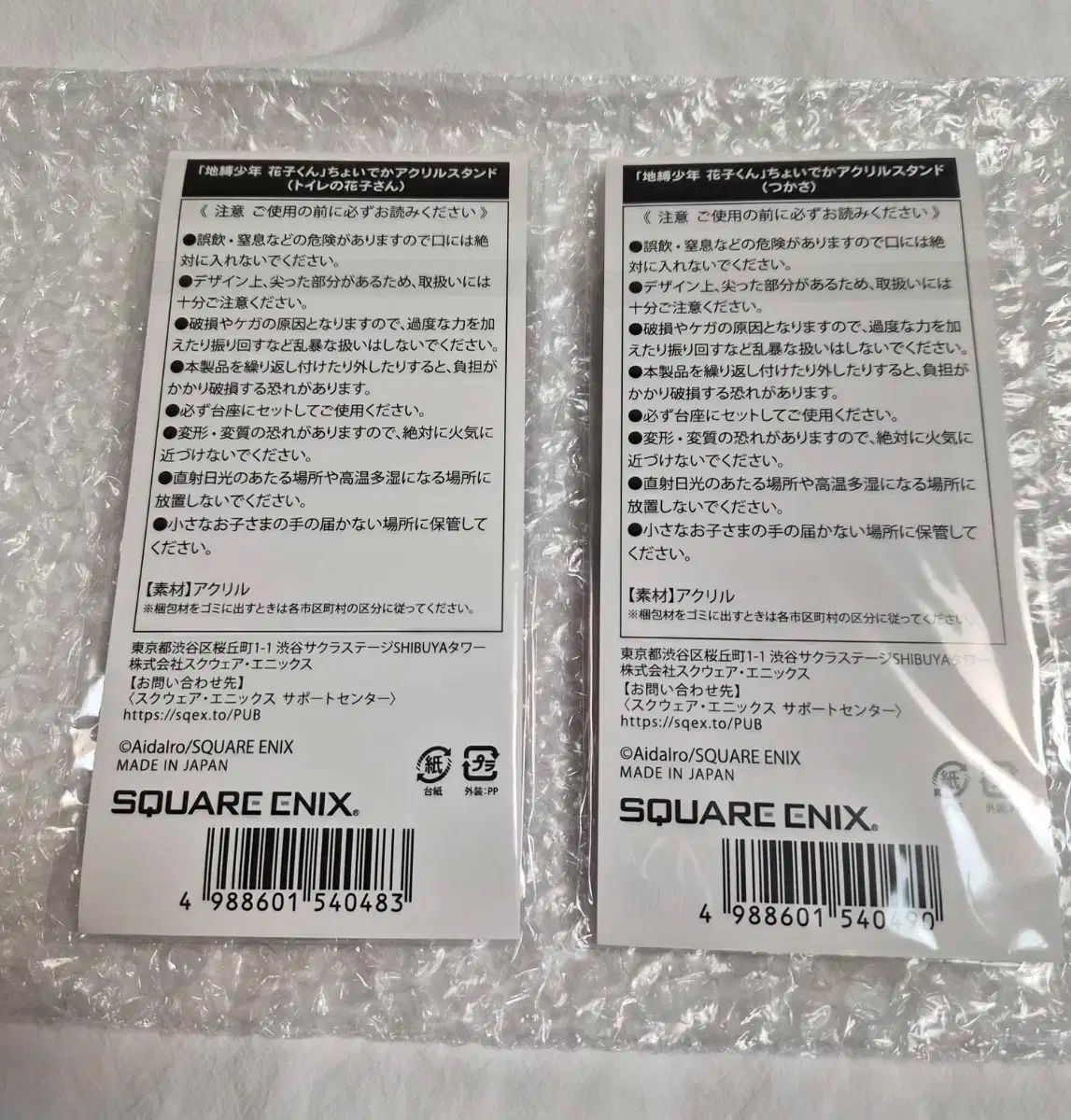 地縛少年 花子くん 地縛少年花子くん 博物館 アクリル スタンド ハナコ つかさ