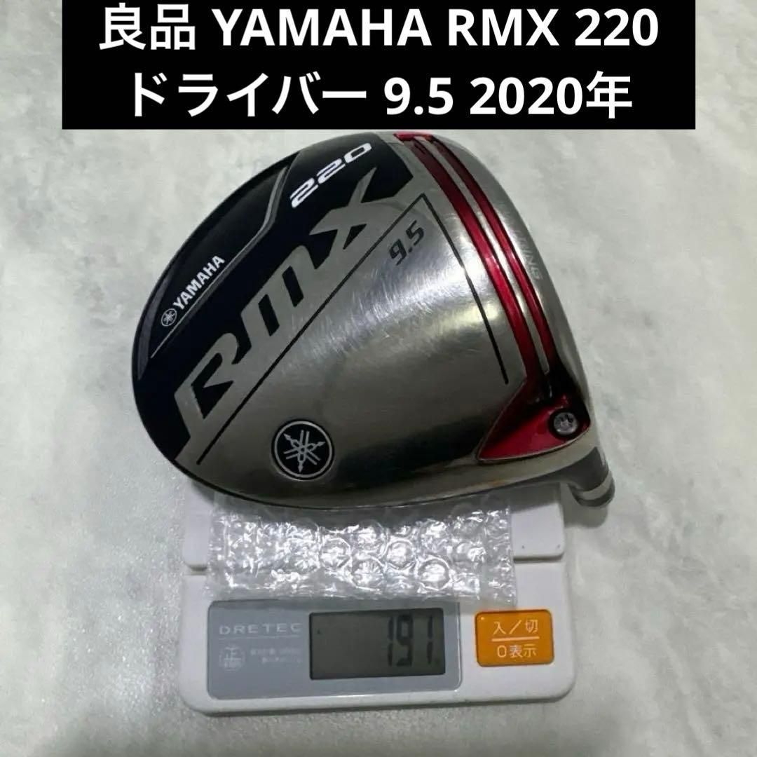 良品 YAMAHA RMX 220 ドライバー 9.5 2020年 良品 YAMAHA RMX 220 ドライバー 9.5 2020年 - メルカリ