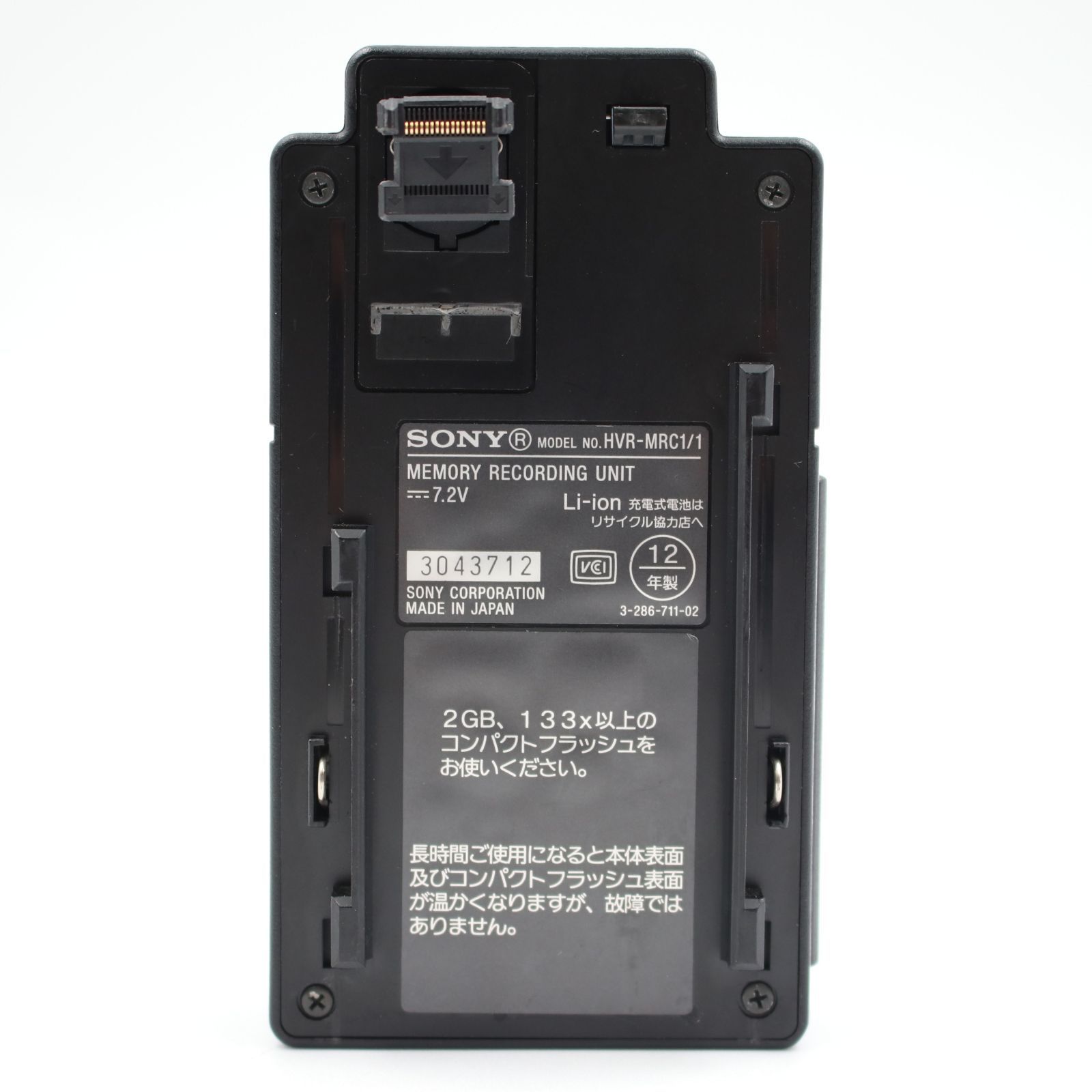 □極上品□ SONY HVR-MRC1 メモリーレコーディングユニット