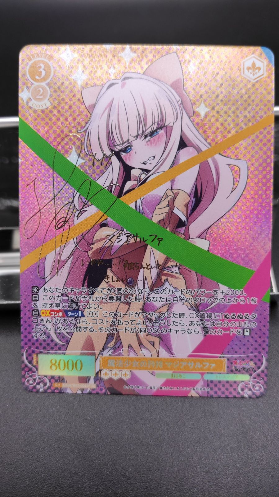 PSA10 不幸忍者 見当かなみ SP Lycee リセ