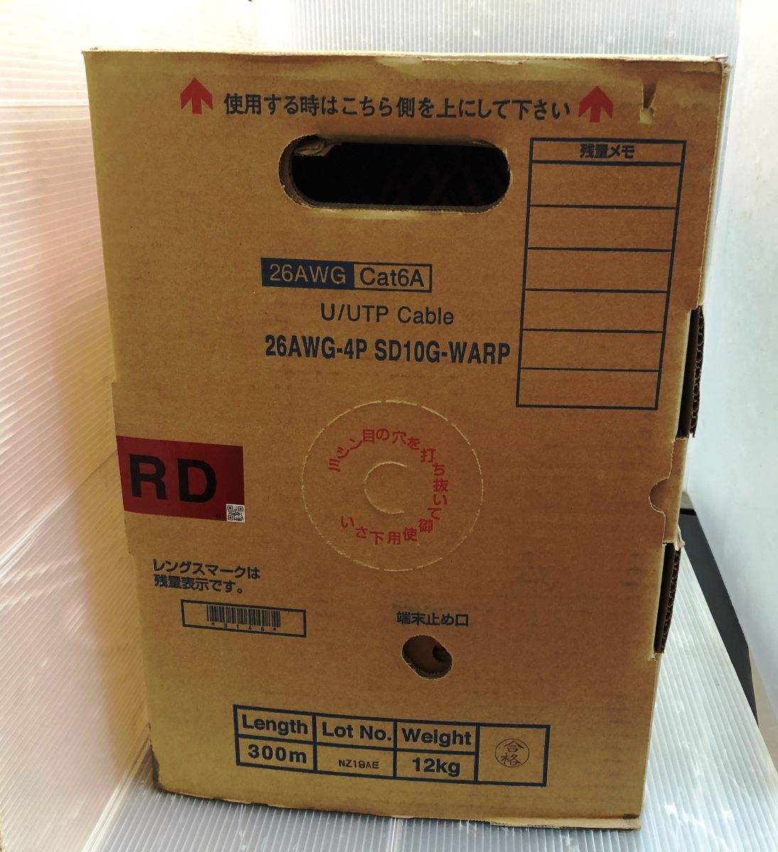 LANケーブル RD