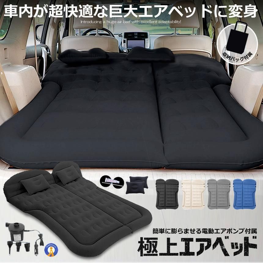 車用ベッド 後部座席用