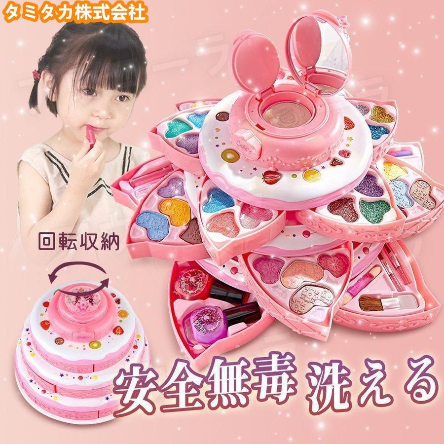 子供 メイクアップセット 女の子向け おもちゃ 化粧品おもちゃ キッズコスメセット メイクボックス 姫系お化粧セット クリスマスプレゼント