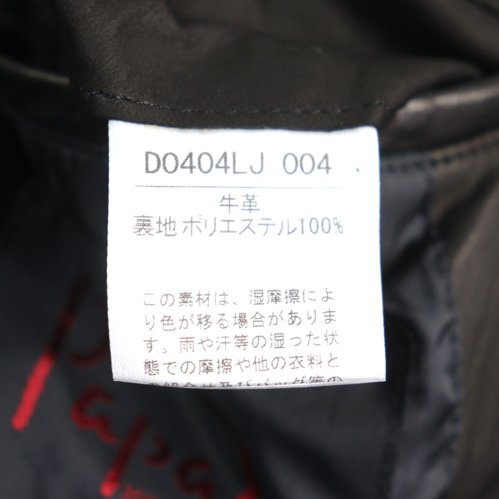 レザージャケット ブラック