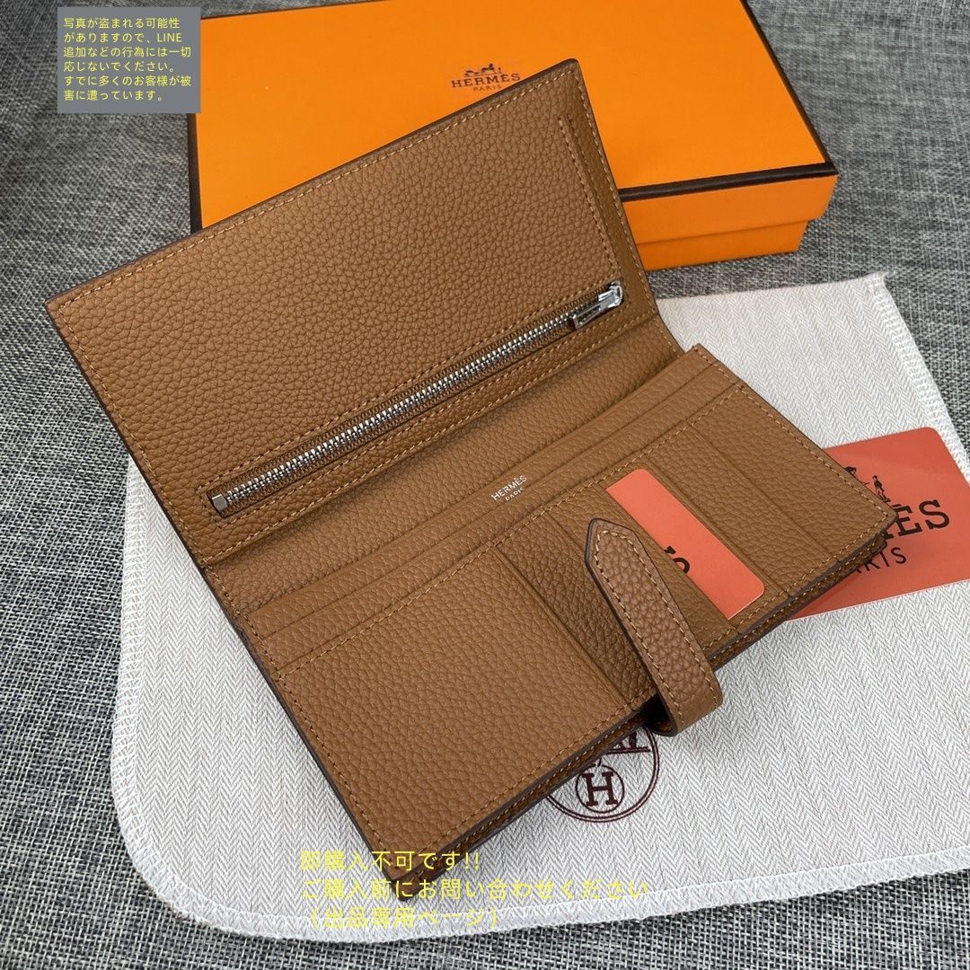 期間限定値下げ‼︎エルメス　財布 最終値下げ！ 期間限定☆ HERMES エルメス ウォレット 長財布