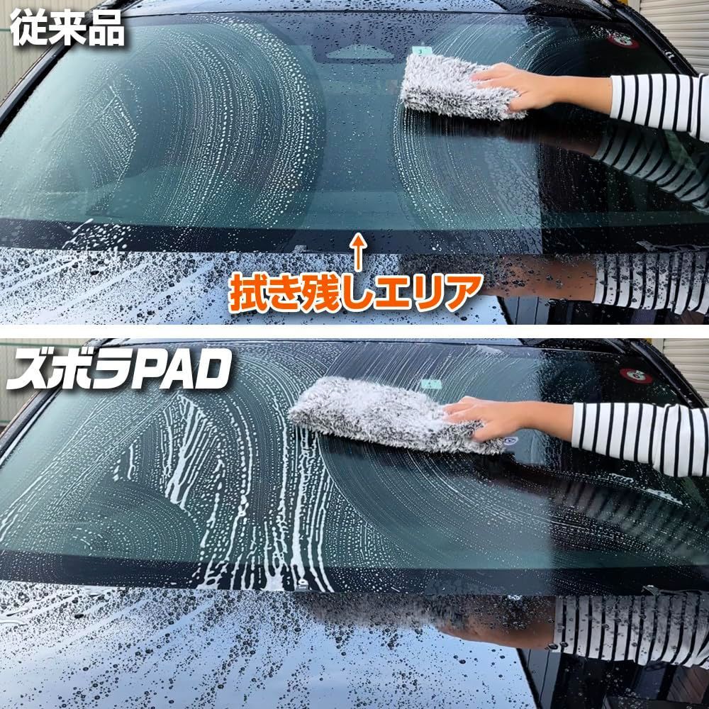 ズボラパッド