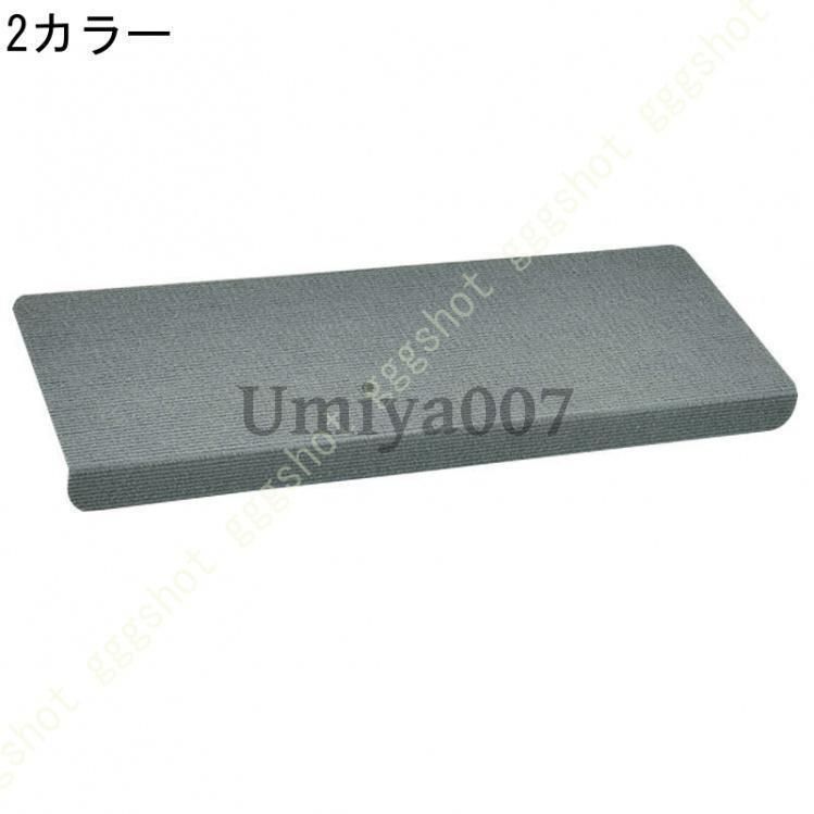 階段すべり止めマット 階段マット