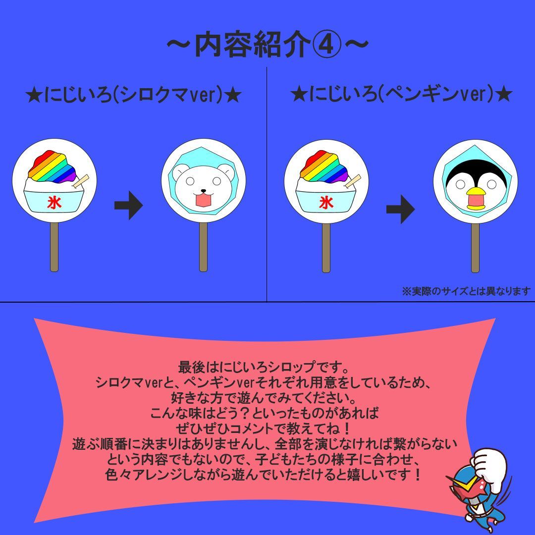 【確認用】保育教材 ペープサート(ガリガリかき氷) Amazon.co.jp: ガリガリかき氷 ペープサート パネルシアター