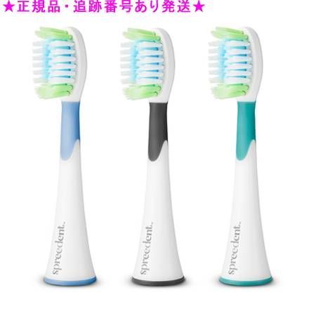 Amway アムウェイ スプリーデント 2ミニッツ 電動パワー歯ブラシ 交換用ブラシ