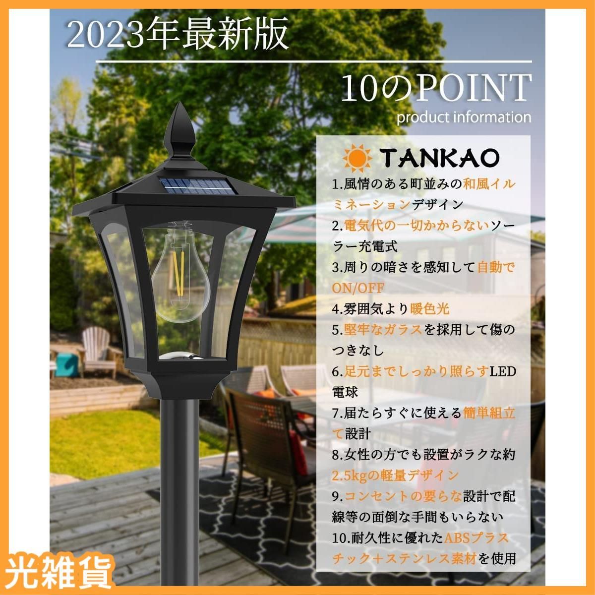 レトロ感