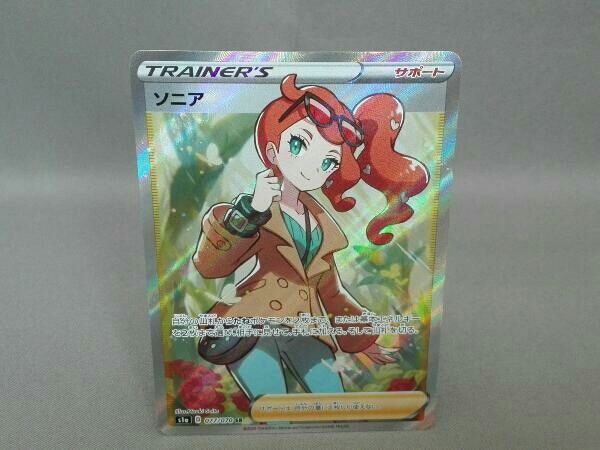 ポケモンカード ソニア(077/070) SR - メルカリ