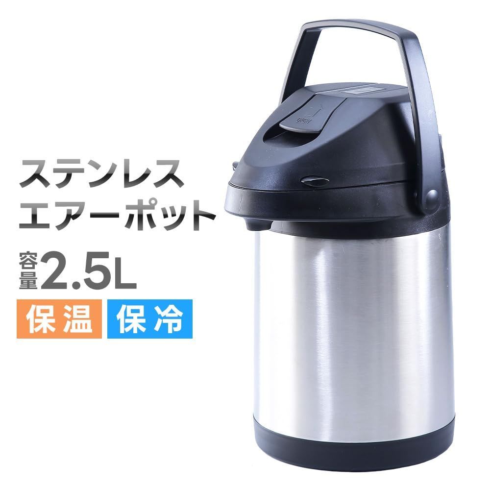 容量2.5L 保冷