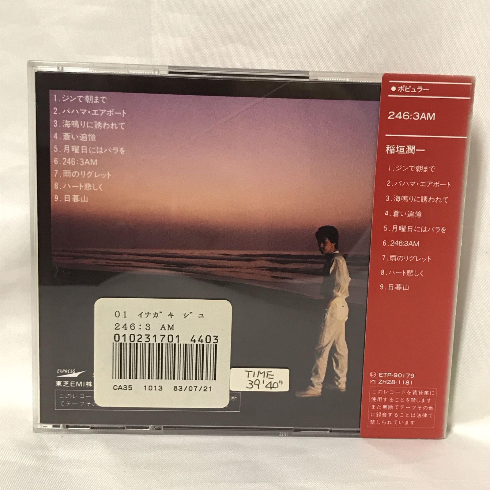 レンタル落ち】 稲垣潤一 246:3AM - メルカリ