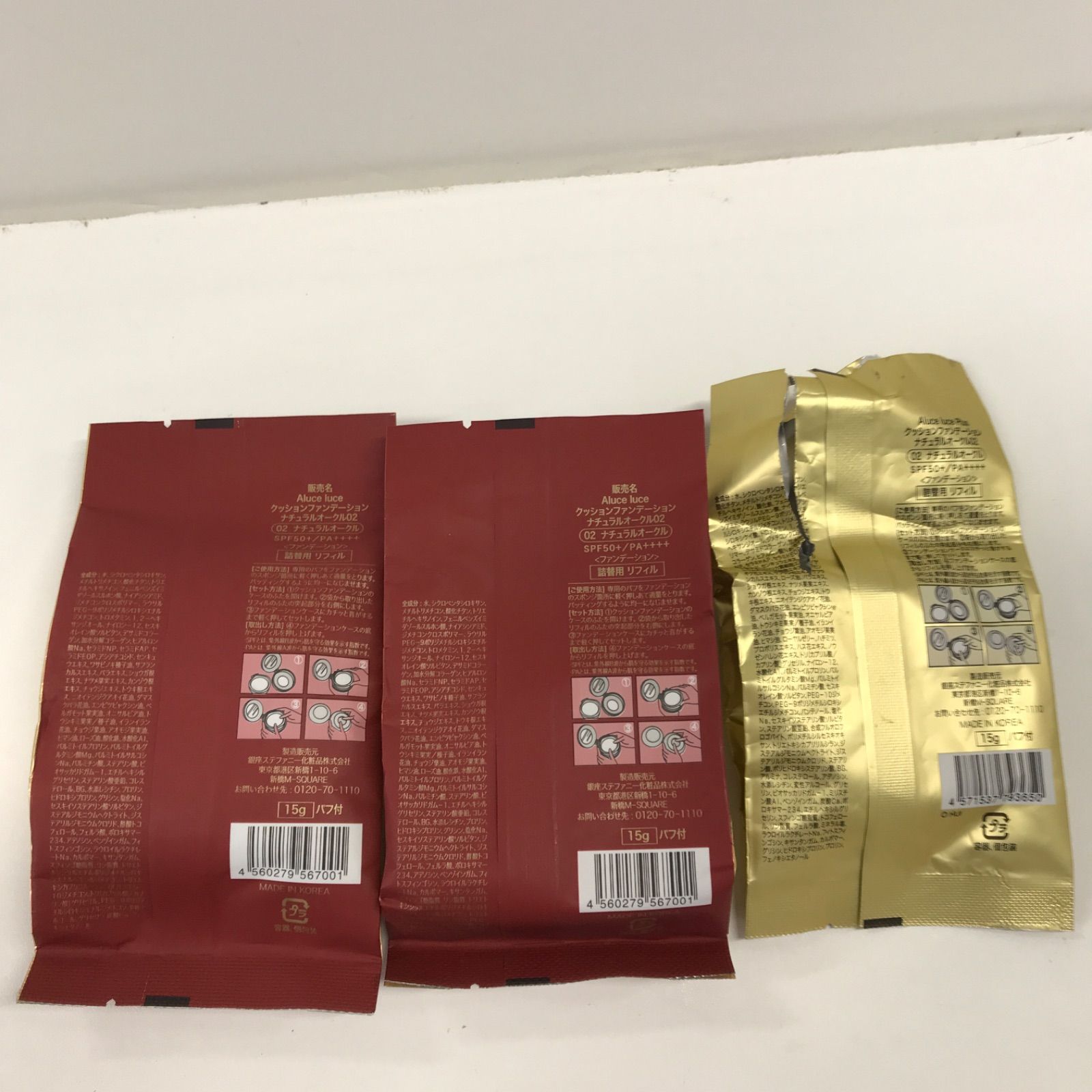 15g 3点セット