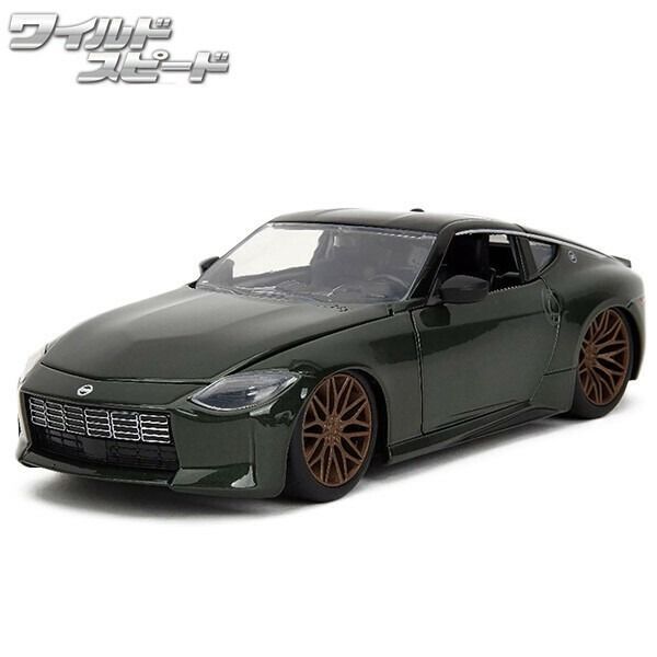 JADATOYS 1:24 ワイルドスピードダイキャストカー 2023 NISSAN Z