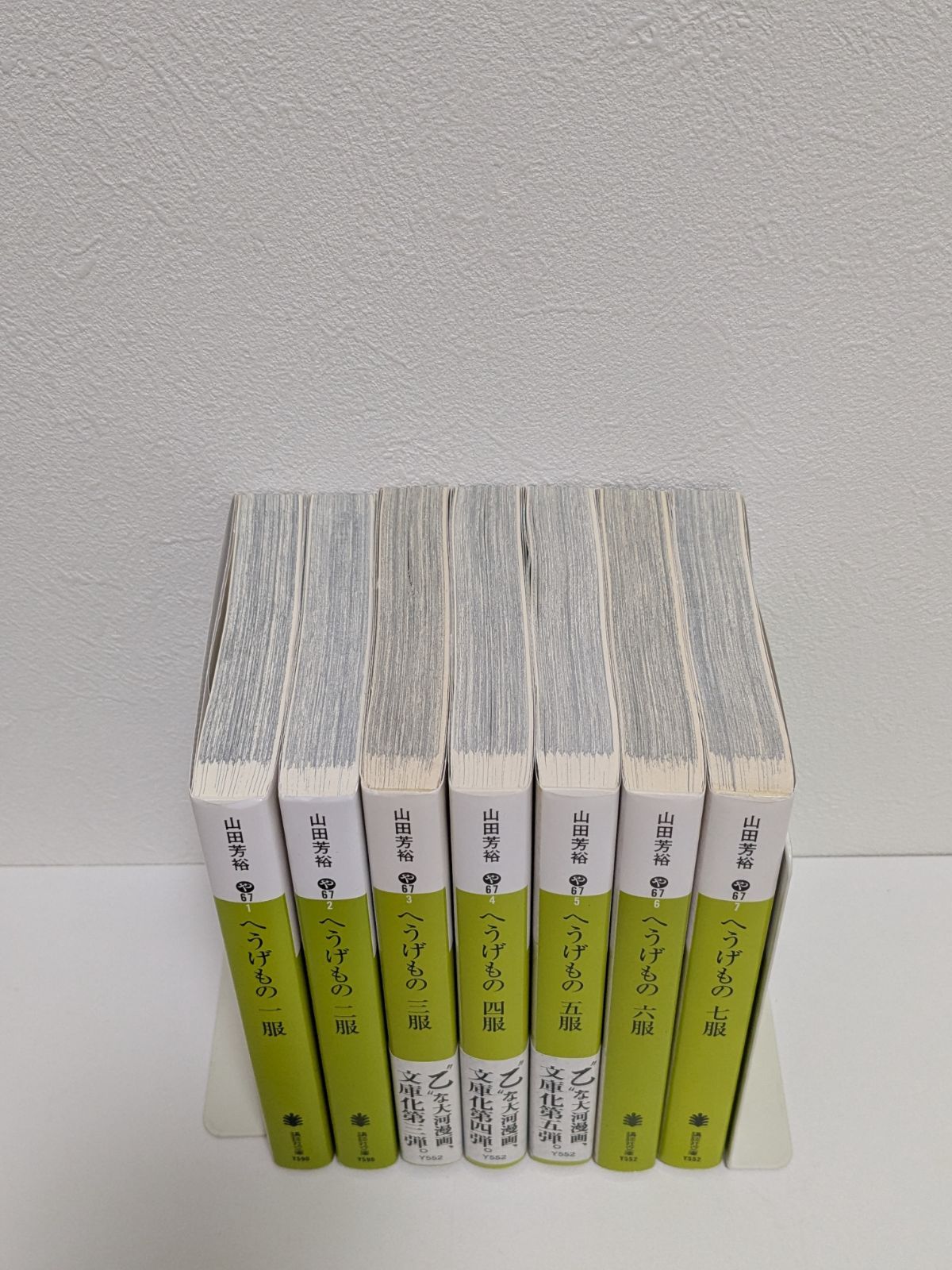 へうげもの 文庫　全12巻セット 山田芳裕 山田芳裕 へうげもの 1〜12巻 全12冊セット (講談社文庫)