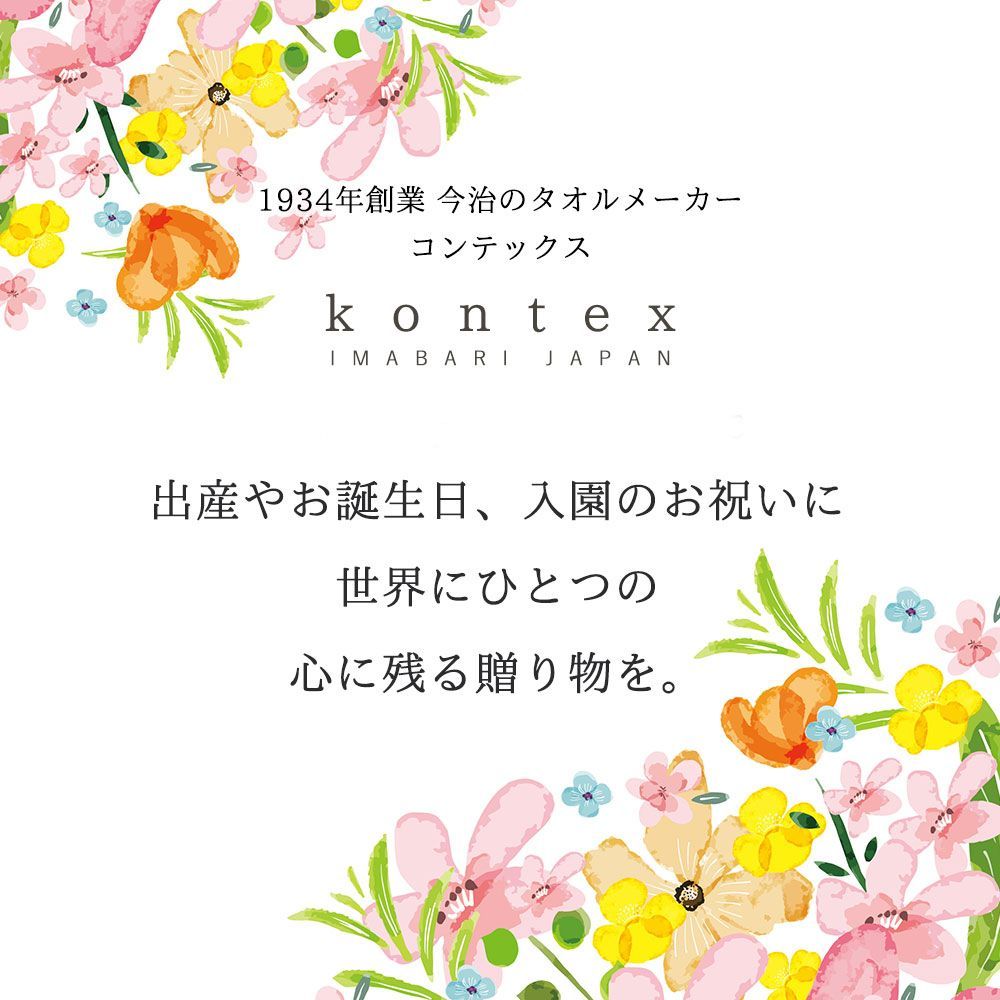 ≪発送は通常10日以内（土日祝日を除く）≫【名入れ 無料】 コンテックス マカロン フード付きタオル バスタオル 出産祝い 今治 タオル タオルケット  メルカリ