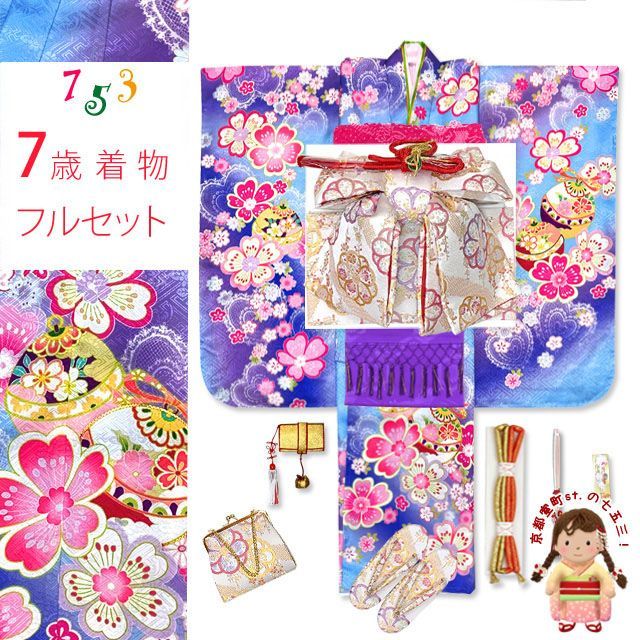 七五三 七歳 着物 女の子 セット アンティーク レトロ 七五三 七歳