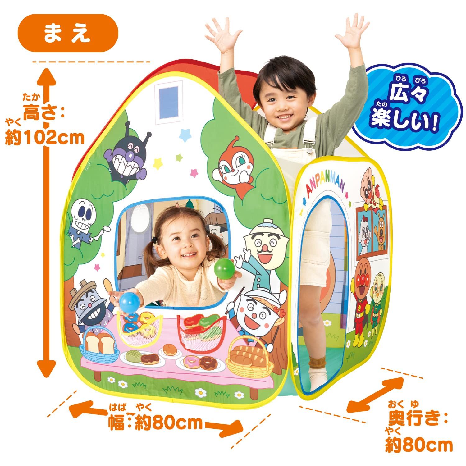 アンパンマン あそびたっぷり!全身であそぼう! ボールテントパンこう