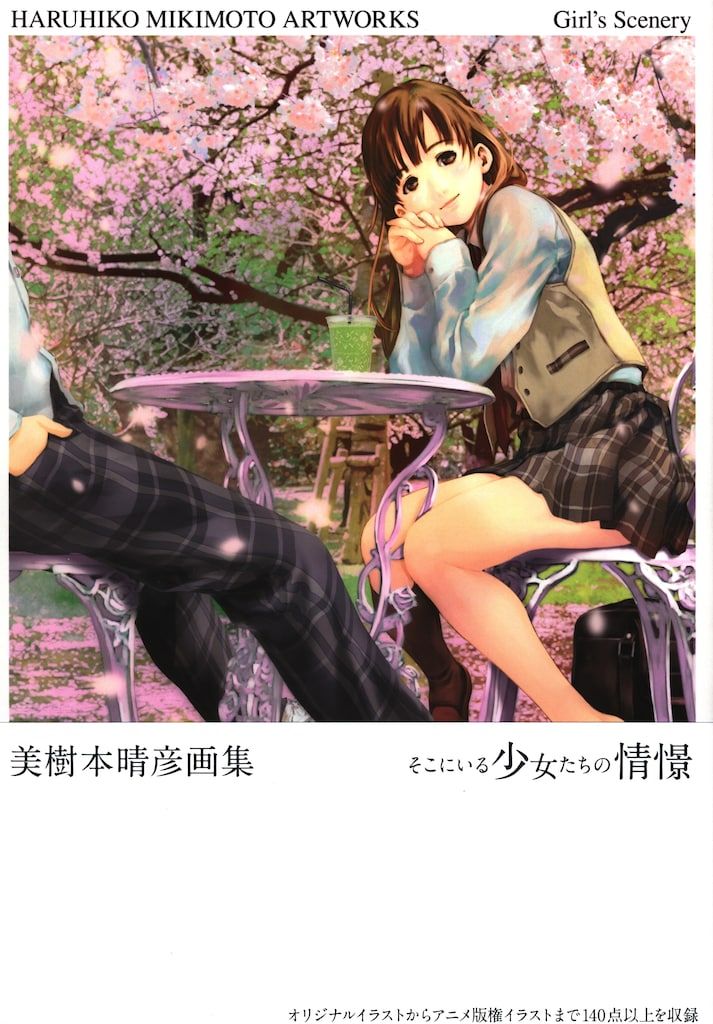 廣済堂出版 美樹本晴彦 画集 そこにいる少女たちの情景(小冊子付) (帯付)