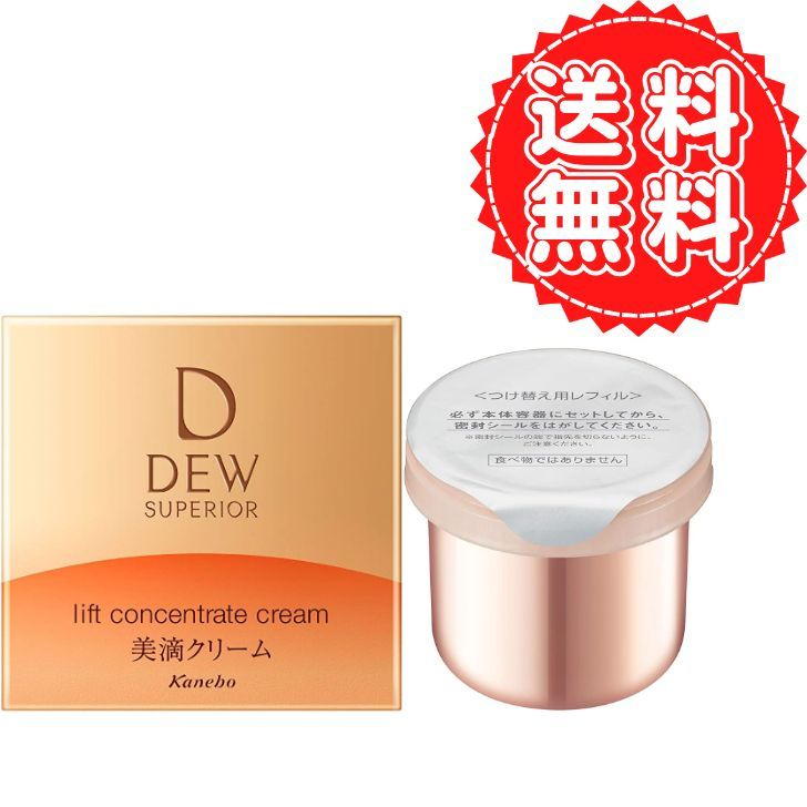 新品未開封＊ DEW スペリア   クリーム DEW スペリア EX クリームファイナライザー | 花王公式通販