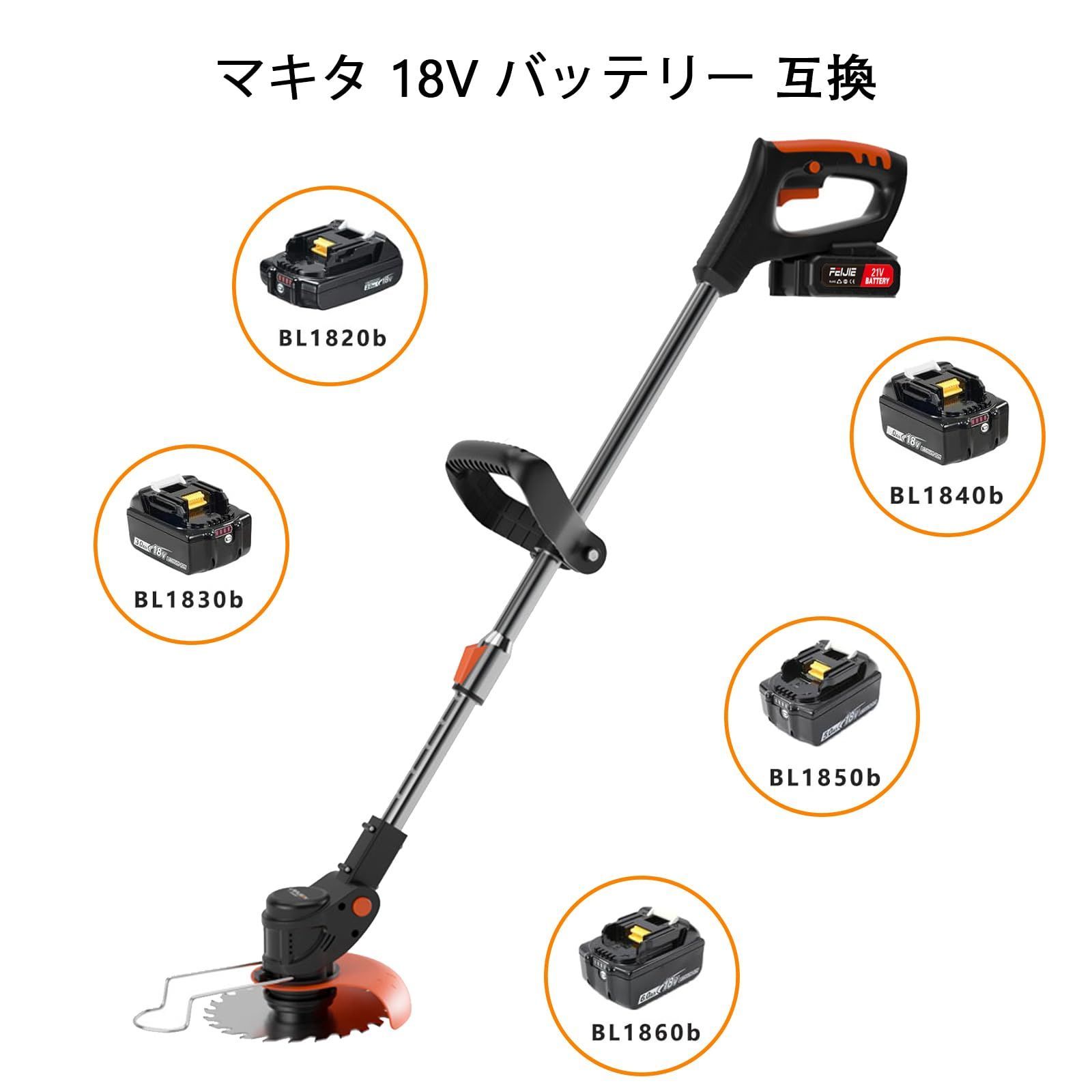 人気商品】FEIJIE 電動草刈り機 充電式 折り畳み 人気 21V 1800W 草刈 ...