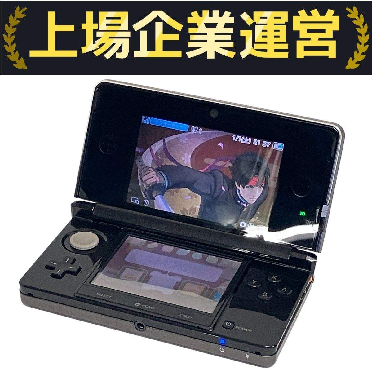 3ds 本体　CTR-001 楽天市場】Nintendo 任天堂 ニンテンドー/Nintendo 3DS 本体/CTR