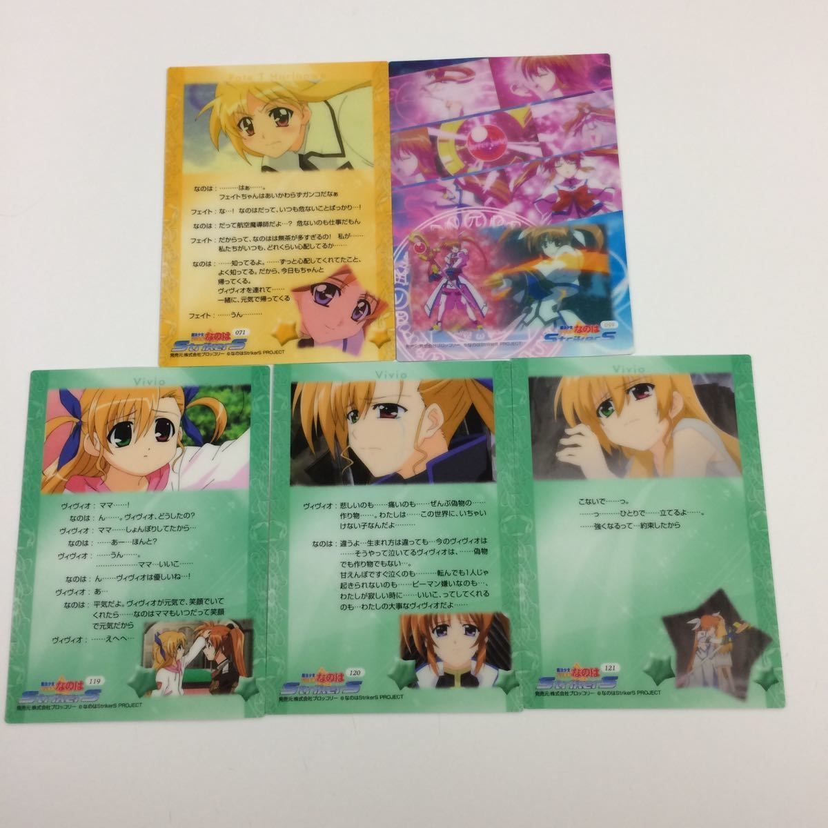 な8 魔法少女リリカルなのは StrikerS カード トレカ ハイグレード