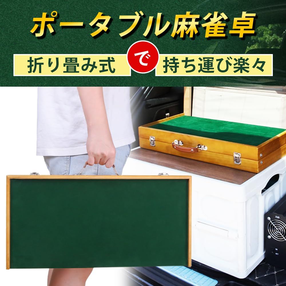 麻雀卓 折りたたみ式 持ち運び 小型 軽量 家庭用 コンパクト