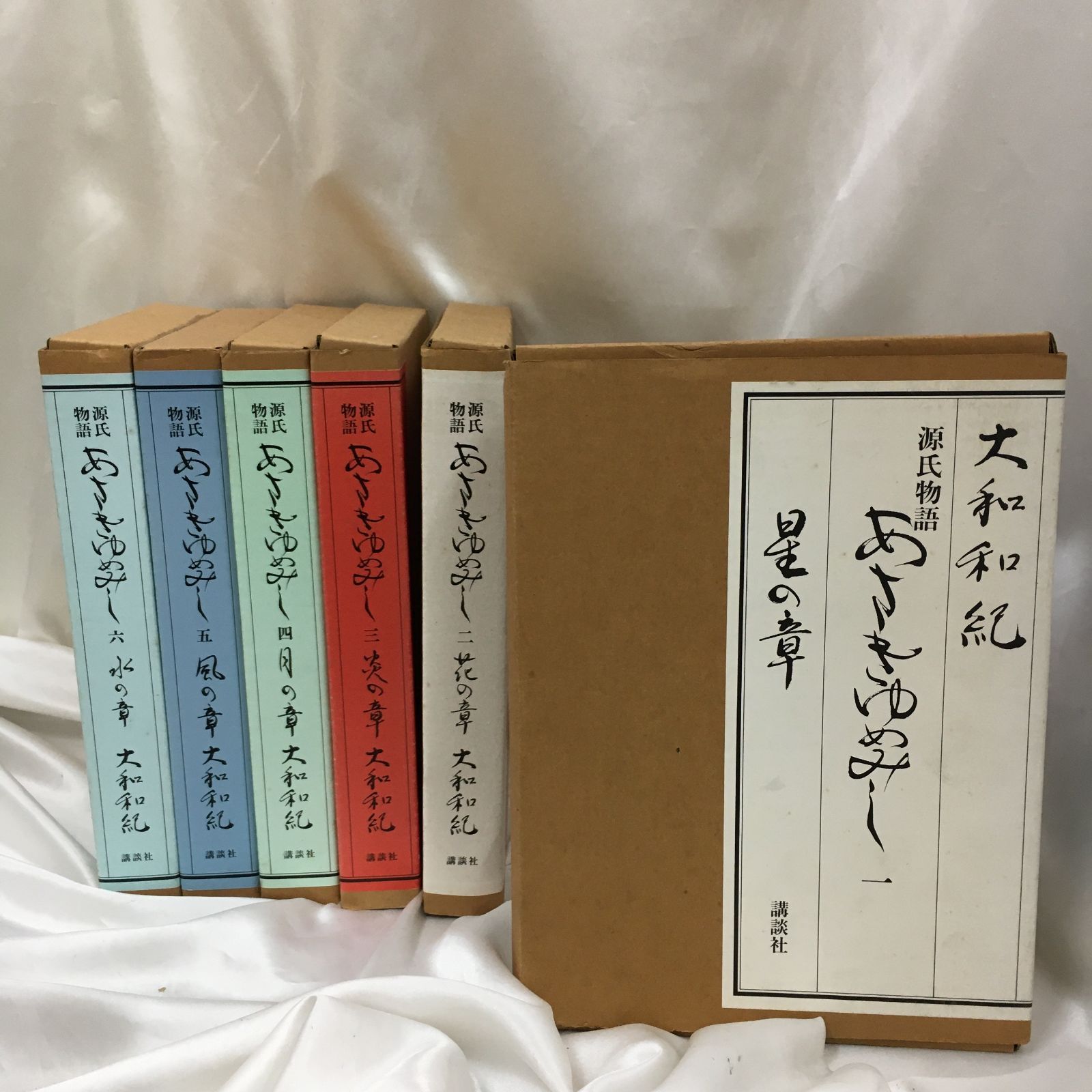 大和和紀