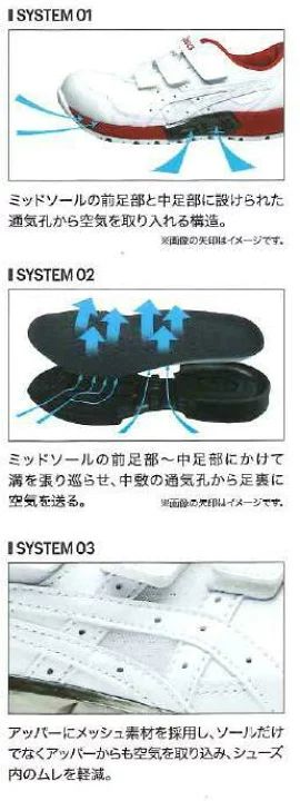 アシックス安全靴CP 308