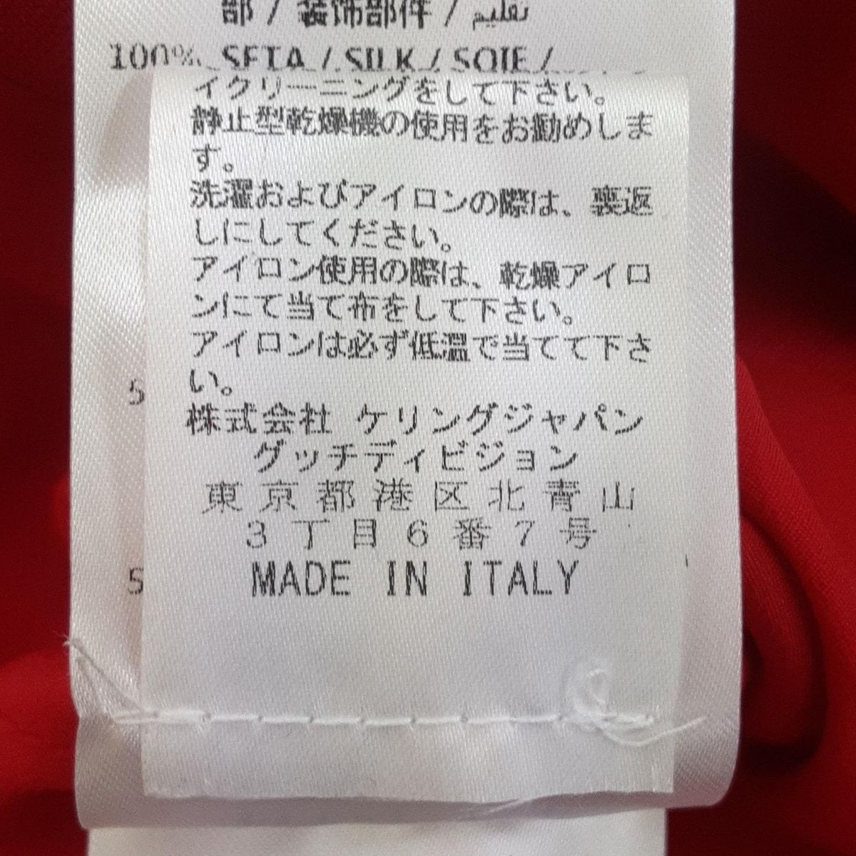 GUCCI グッチ ジャケット レディース - 482665 ZHM18 レッド×ダークネイビー 長袖 パールボタン ノー 春 秋 SIROKUMA-CORPORATION_COM