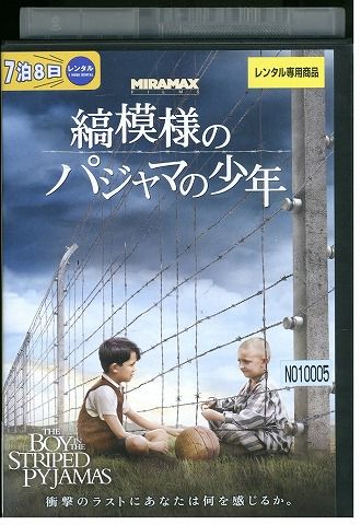 DVD新品 縞模様のパジャマの少年 管理パラマウント DVD新品 縞模様のパジャマの少年 管理パラマウントの通販 by