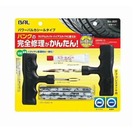 パンク修理キット　パワーバルカシールタイプ【大橋産業 カー用品 車 タイヤ パンク 修理】