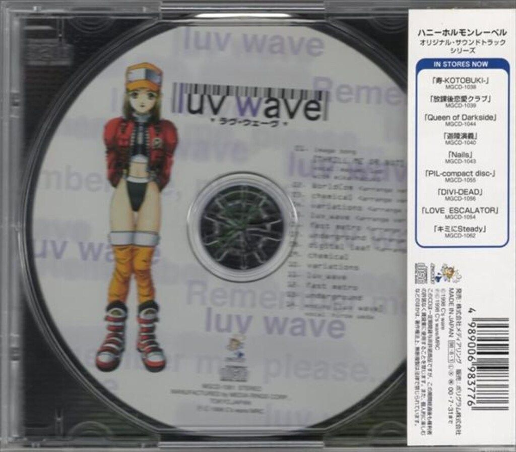 ゲームCD luv wave オリジナル・サウンドトラック - メルカリ