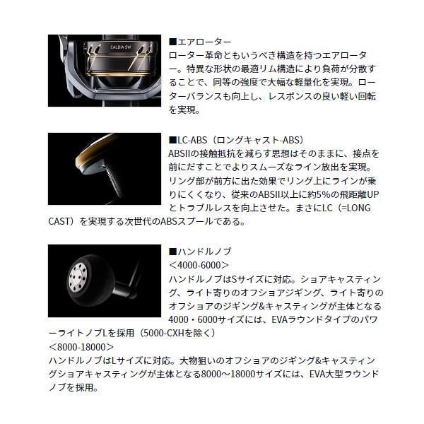  ダイワ daiwa カルディア SW 14000 H スピニングリール リール