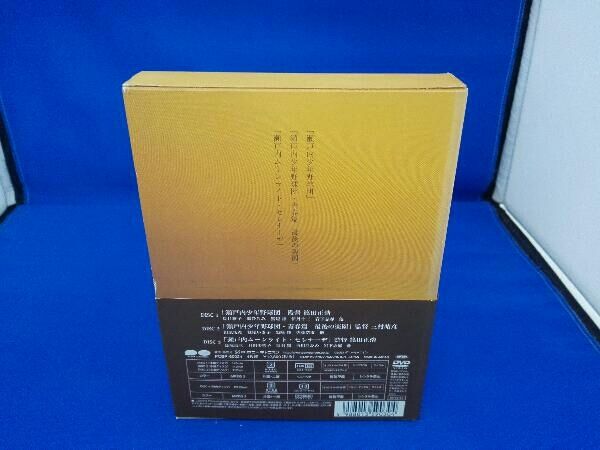 外箱にイタミがあります。 DVD 瀬戸内三部作メモリアルDVD-BOX 【公式