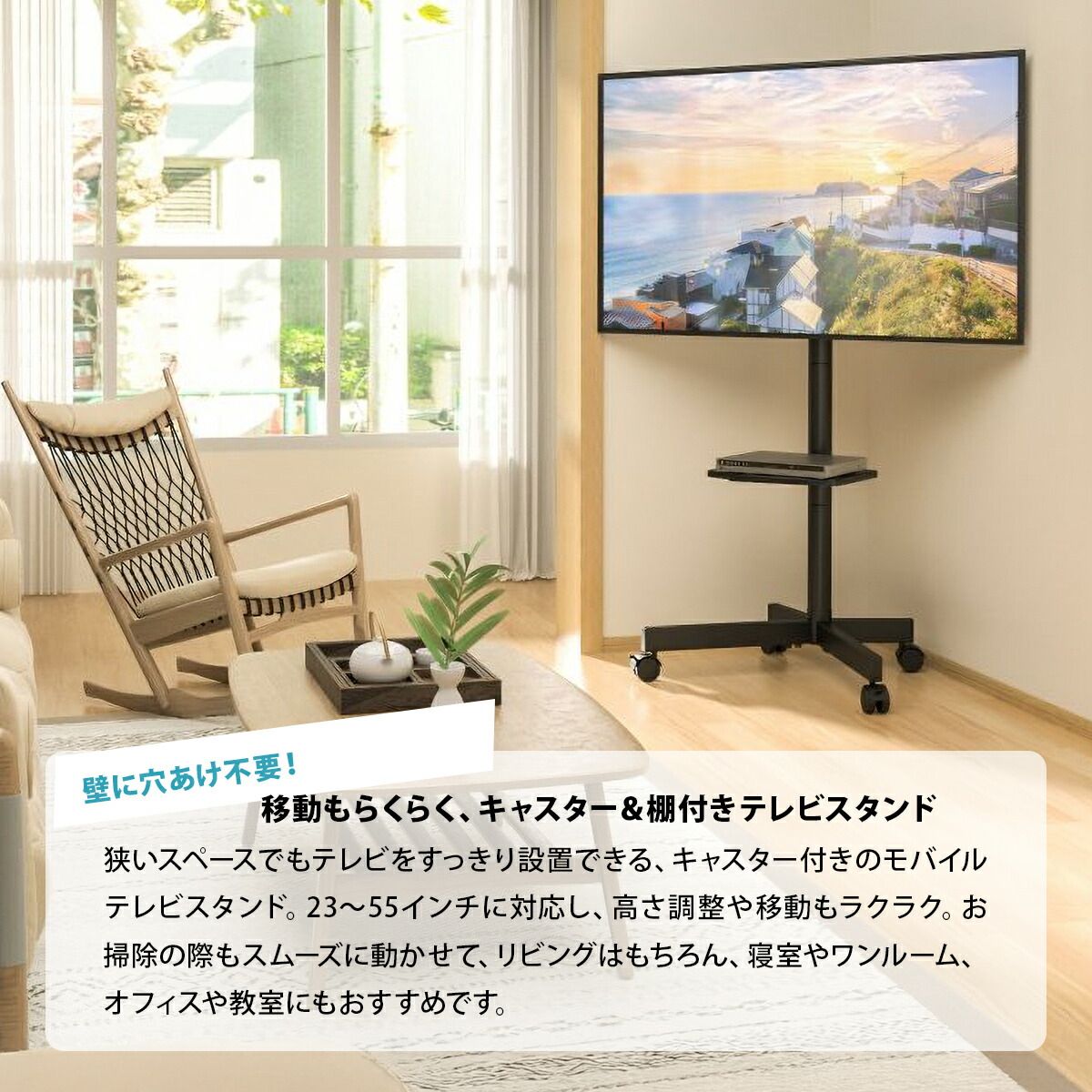 テレビ台 キャスター&棚付きテレビスタンド Octo（オクト） テレビ