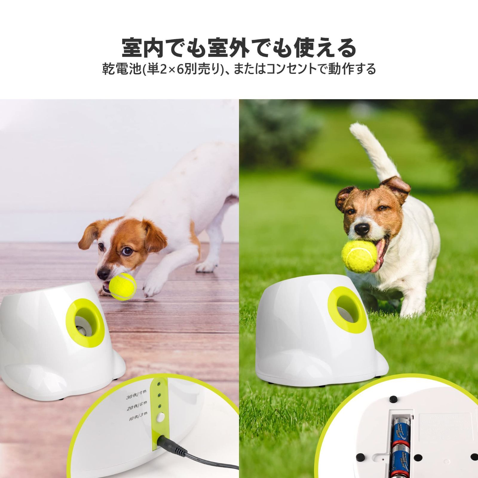 自動ボールキャッチ