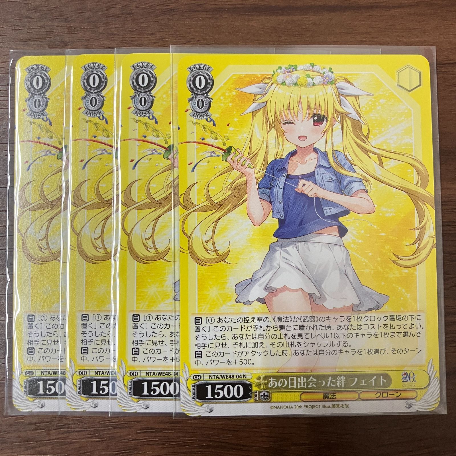 あの日出会った絆 フェイト 4枚 N リリカルなのは 20th ヴァイス