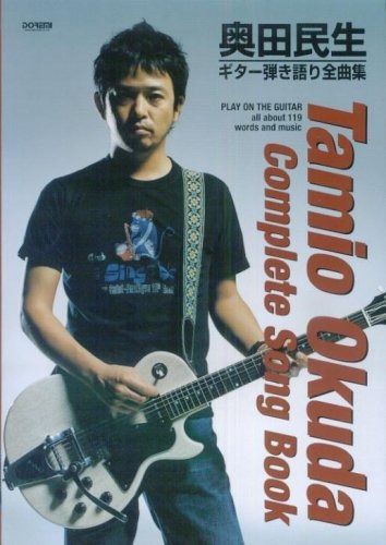 オールアバウト スピッツギター弾き語り全曲集 (オール・アバウト) オールアバウト スピッツギター弾き語り全曲集 (オール