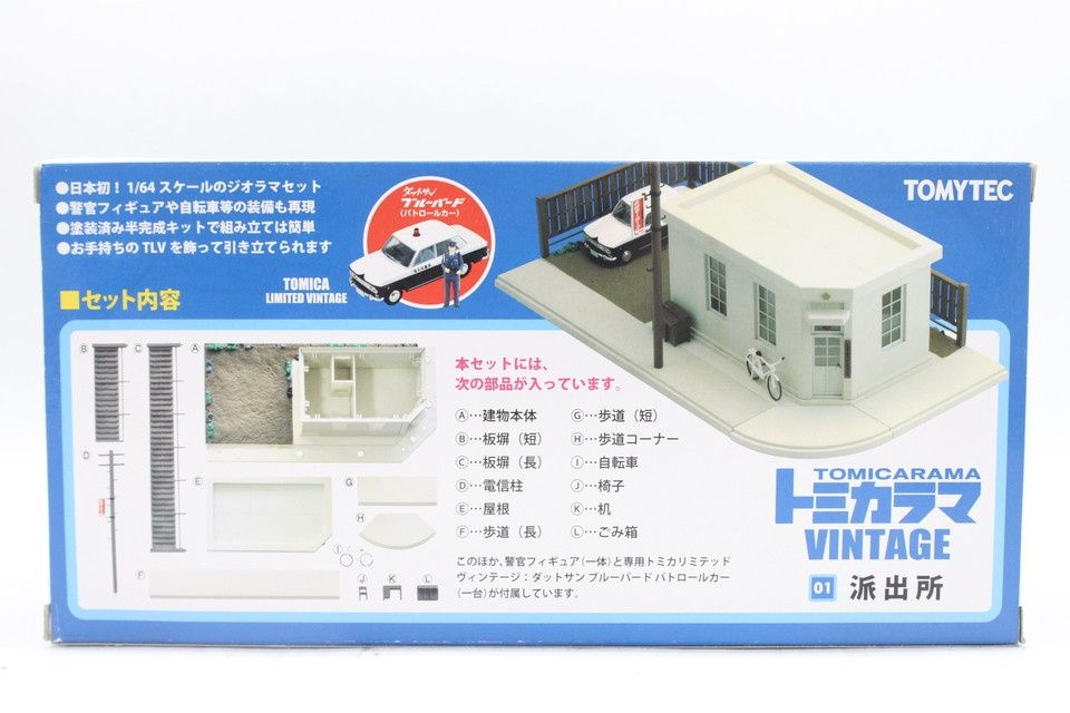 未使用 トミカラマ  派出所 ダットサン ブルーバード パトロールカー付き ヴィンテージ 01  ミニカー おもちゃ ITE7QY3Q2NU0-D-Z07-byebye 未使用 トミカラマ 派出所 ダットサン ブルーバード パトロール