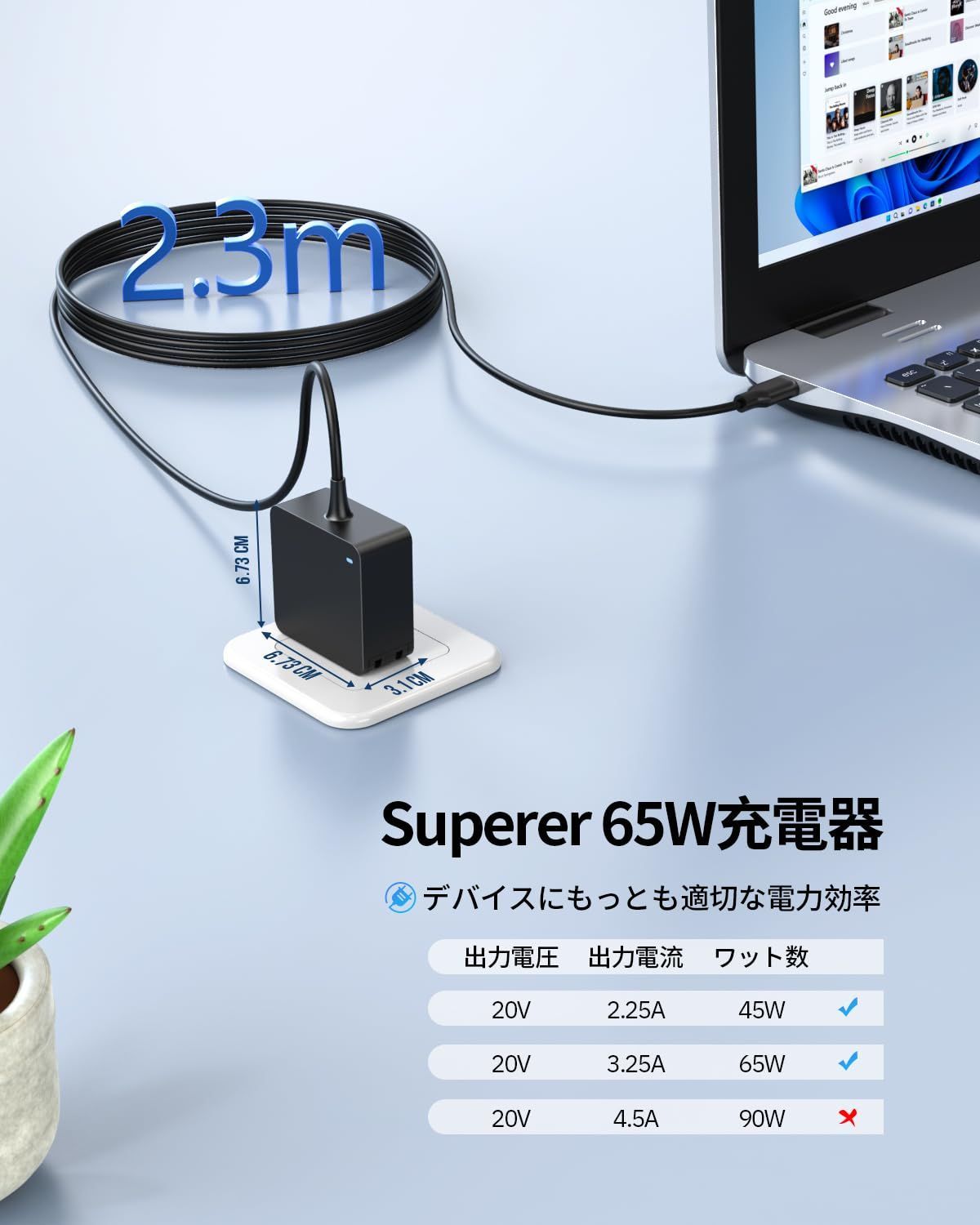 PSE認証/PD高速充電】 65W タイプc 東芝互換充電器 ダイナブック