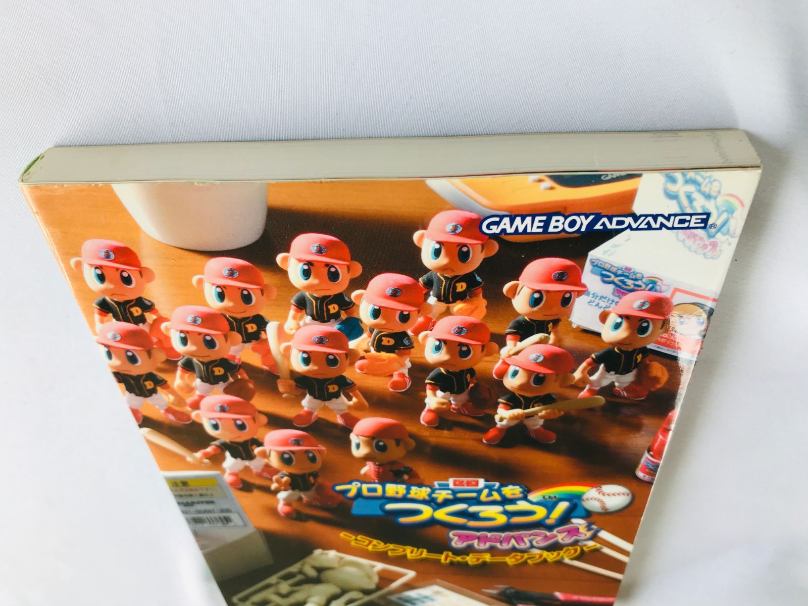 プロ野球チームをつくろう! アドバンス コンプリートデータブック