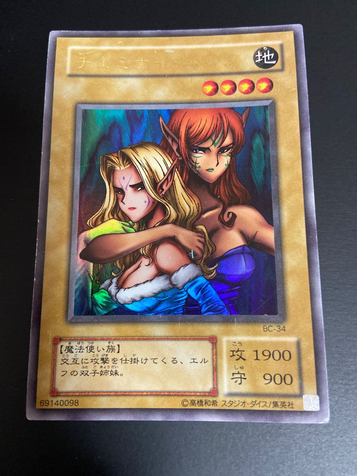 ☆中古☆ トレーディングカード 遊戯王デュエルモンスターズ